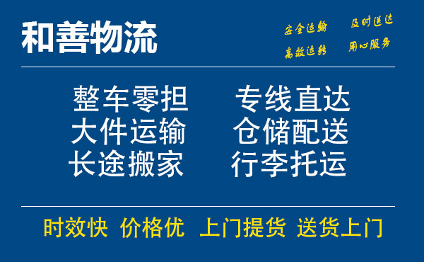 濂溪电瓶车托运常熟到濂溪搬家物流公司电瓶车行李空调运输-专线直达